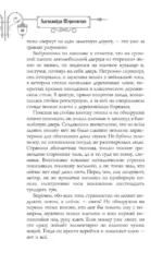 Клиника Вскрытие покажет, или Живым вход воспрещен — изображение 9