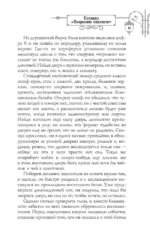 Клиника Вскрытие покажет, или Живым вход воспрещен — изображение 10