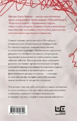 Страх и наваждения — изображение 2