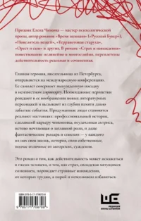 Страх и наваждения — Современная русская литература
