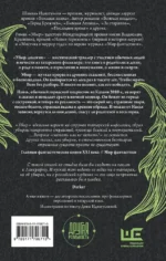 Убыр. Дилогия — изображение 3
