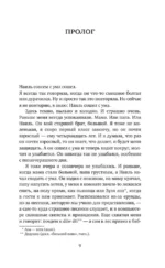 Убыр. Дилогия — изображение 4