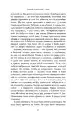 Убыр. Дилогия — изображение 5