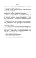 Убыр. Дилогия — изображение 6