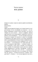 Убыр. Дилогия — изображение 8