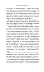 Убыр. Дилогия — изображение 9