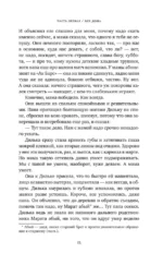 Убыр. Дилогия — изображение 10