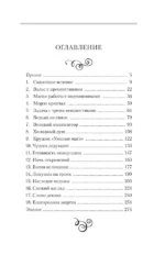 Снежная вакансия — изображение 3