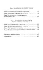 Мышление третьего тысячелетия. Поиск смысла в мире бессмыслицы — изображение 3