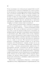 Мышление третьего тысячелетия. Поиск смысла в мире бессмыслицы — изображение 5