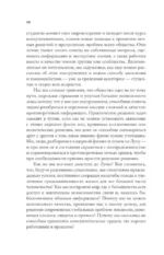 Мышление третьего тысячелетия. Поиск смысла в мире бессмыслицы — изображение 7