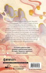 Разлука Орхидеи и Повелителя демонов — изображение 2