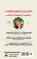 Рассадоводство. Первые шаги к здоровому урожаю — изображение 2