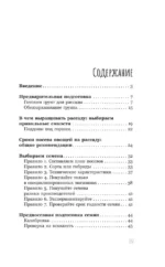 Рассадоводство. Первые шаги к здоровому урожаю — изображение 3
