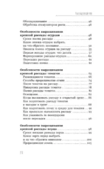 Рассадоводство. Первые шаги к здоровому урожаю — изображение 4