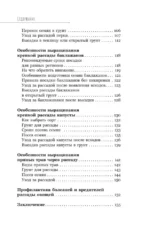Рассадоводство. Первые шаги к здоровому урожаю — изображение 5