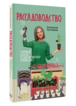 Рассадоводство. Первые шаги к здоровому урожаю — изображение 6