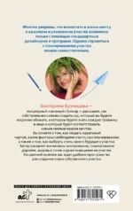 Планирование участка. От определения границ до детального проекта — изображение 2
