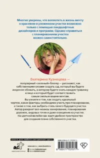 Планирование участка. От определения границ до детального проекта — Сад и огород, ландшафтный дизайн