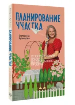 Планирование участка. От определения границ до детального проекта — изображение 6