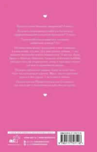 Мой соперник — Современная зарубежная литература
