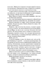Мой соперник — изображение 4