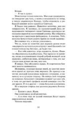 Мой соперник — изображение 6