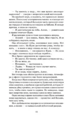 Мой соперник — изображение 7