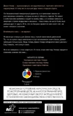 Укрощение мистера Уокера — изображение 3