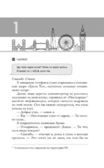 Укрощение мистера Уокера — изображение 4