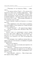 Укрощение мистера Уокера — изображение 6
