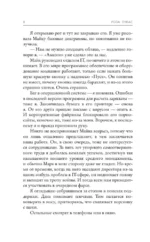 Укрощение мистера Уокера — изображение 7