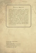 Волшебные факты о Средиземье Дж. Р. Р. Толкина — изображение 4