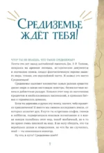 Волшебные факты о Средиземье Дж. Р. Р. Толкина — изображение 7
