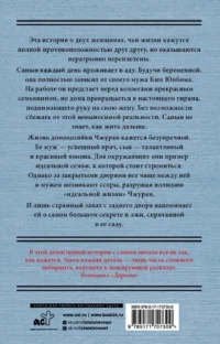 Дом с внутренним двором — Современная зарубежная литература