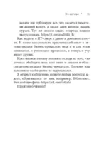 Автоматизация бизнес-процессов — изображение 12