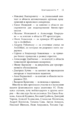 Автоматизация бизнес-процессов — изображение 14