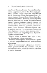 Автоматизация бизнес-процессов — изображение 15
