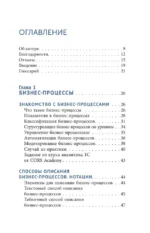 Автоматизация бизнес-процессов — изображение 4