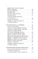 Автоматизация бизнес-процессов — изображение 5