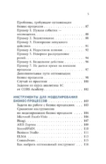 Автоматизация бизнес-процессов — изображение 6