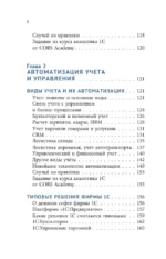 Автоматизация бизнес-процессов — изображение 7