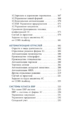 Автоматизация бизнес-процессов — изображение 8