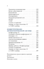 Автоматизация бизнес-процессов — изображение 9
