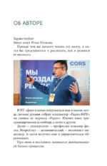 Автоматизация бизнес-процессов — изображение 10