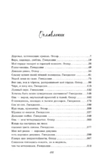 Мы разобьёмся как лёд — изображение 3