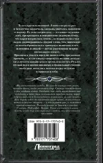 Королевская кровь. Вороново сердце. Часть 1 — изображение 2