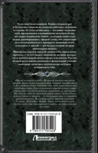 Королевская кровь. Вороново сердце. Часть 1 — Русская фантастика, фэнтези