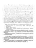 Сольфеджио 3.0: музыкальные диктанты + аудиоприложение — изображение 3