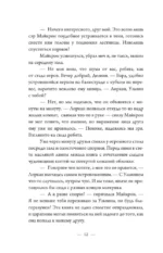 Приключения на Изнанке: исчезновение волшебника — изображение 13